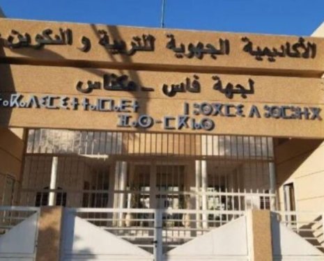 تأخر حل الملفات المهنية العالقة يخرج المختصين التربويين والاجتماعيين للاحتجاج – اليوم 24, اليوم 24 – أخبار اليوم على مدار الساعة